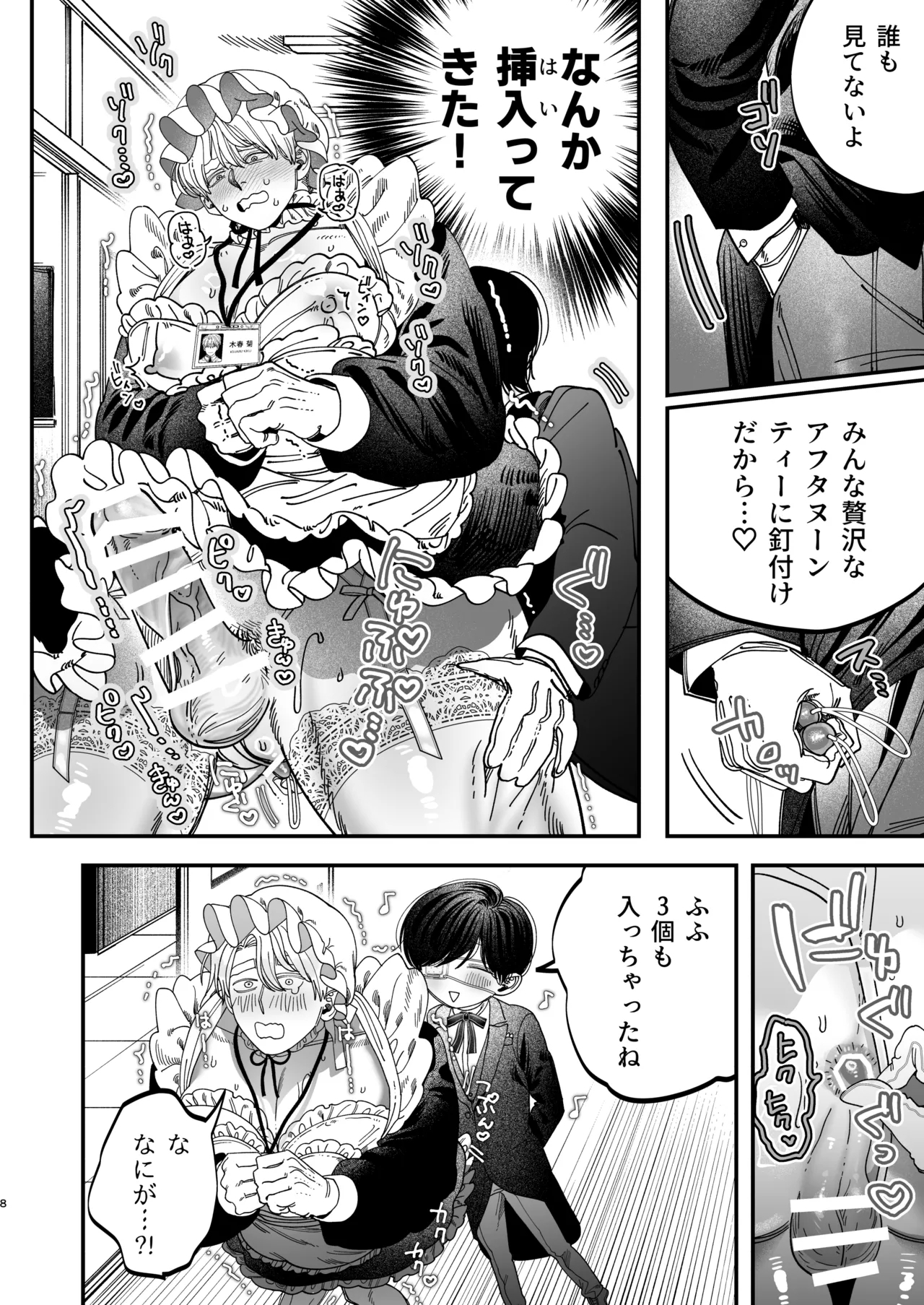 Kyokon Sugiru Oshiego ni Choukyou Sarete Ketsuman Dorei ni Narimashita 3 - Page 7