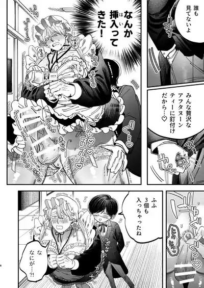 Kyokon Sugiru Oshiego ni Choukyou Sarete Ketsuman Dorei ni Narimashita 3 7