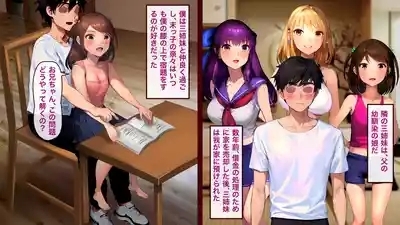 幼馴染畜化 2