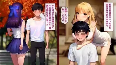 幼馴染畜化 3