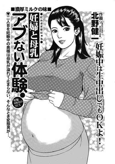 Binkan Bubun ga Setsunai OIroke Okutachi 2