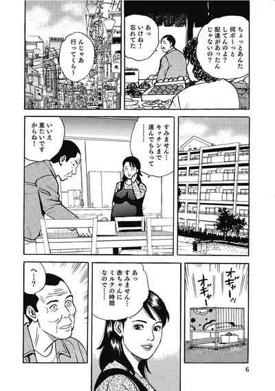 Binkan Bubun ga Setsunai OIroke Okutachi 5