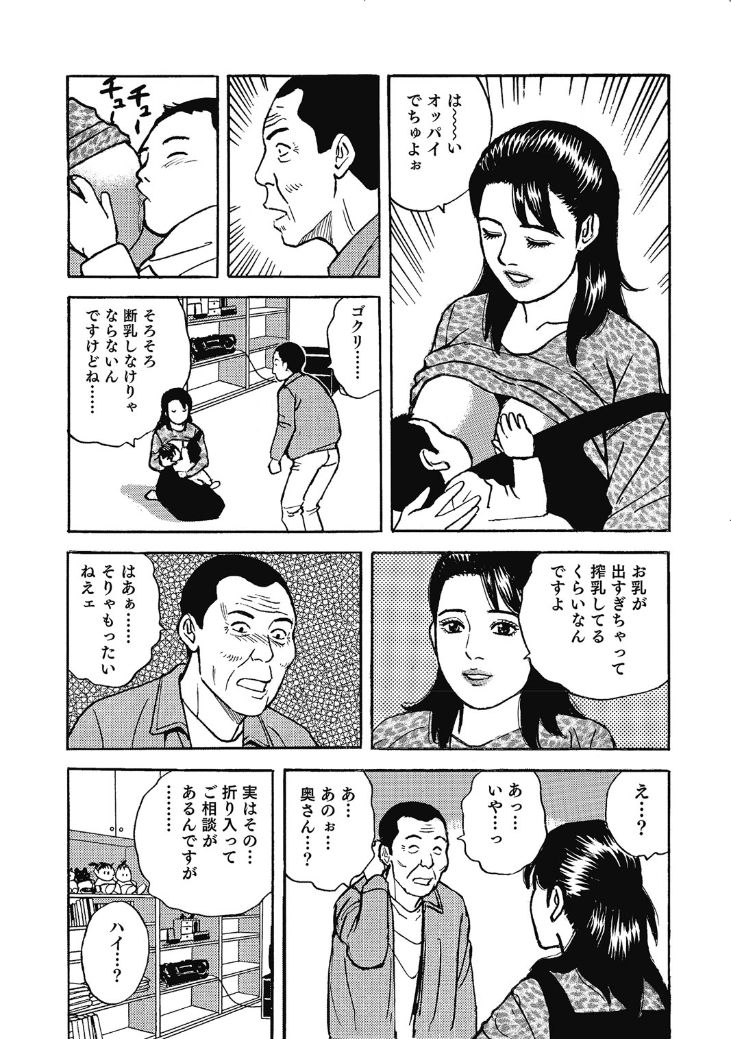 Binkan Bubun ga Setsunai OIroke Okutachi - Page 6