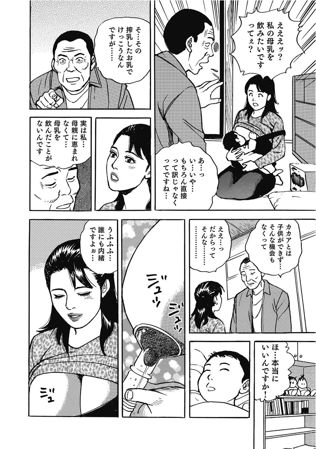 Binkan Bubun ga Setsunai OIroke Okutachi - Page 7