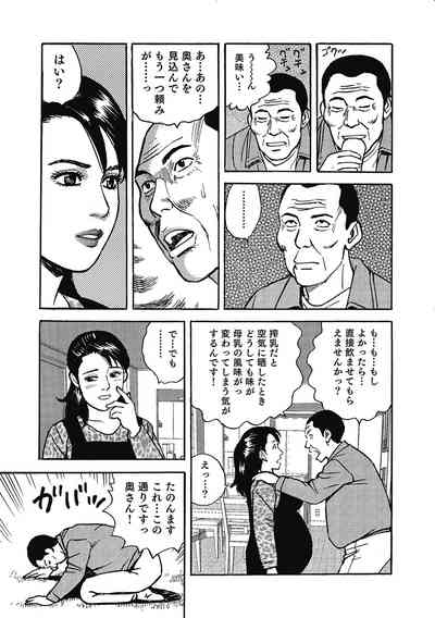 Binkan Bubun ga Setsunai OIroke Okutachi 8