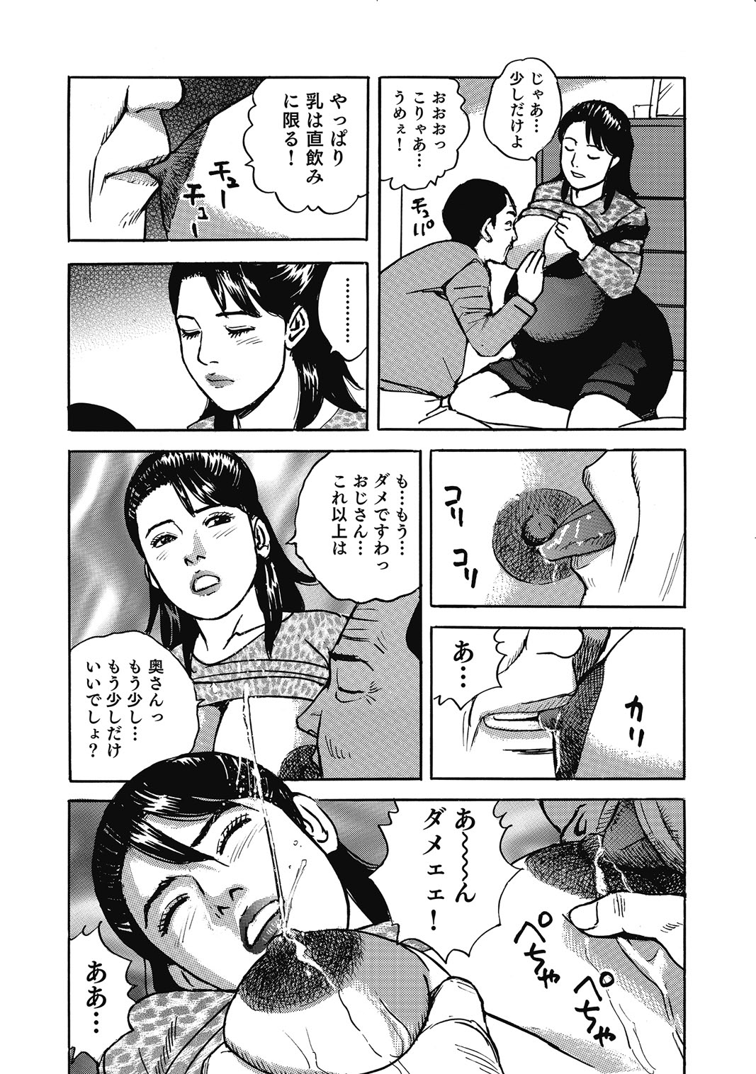 Binkan Bubun ga Setsunai OIroke Okutachi - Page 9