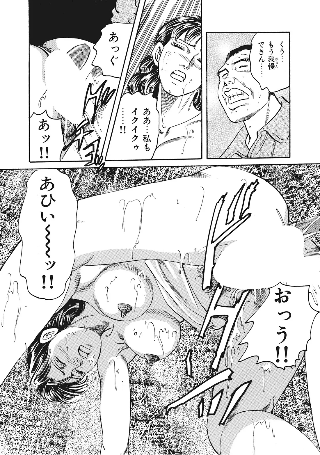 Kanjukuzuma no Fushidara Nikki - Page 13