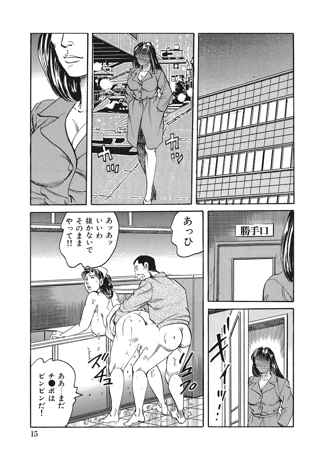 Kanjukuzuma no Fushidara Nikki - Page 14