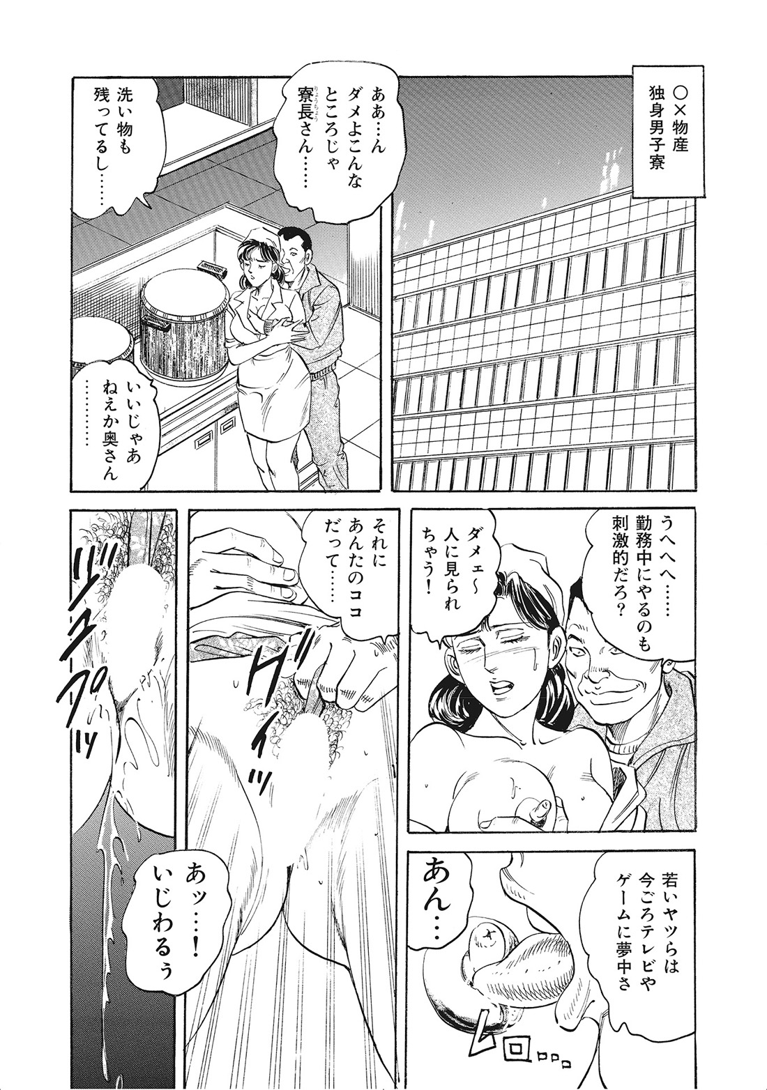 [アンソロジー] 完熟妻のふしだら日記 [DL版] - Hentaiaz.com - 3