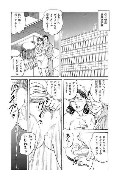 Kanjukuzuma no Fushidara Nikki 3