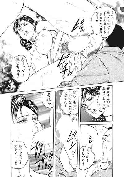 Kanjukuzuma no Fushidara Nikki 5