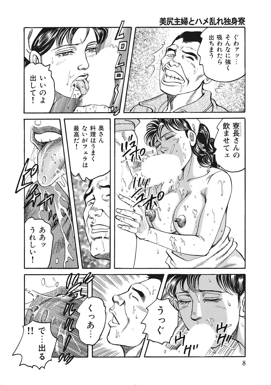 Kanjukuzuma no Fushidara Nikki - Page 7