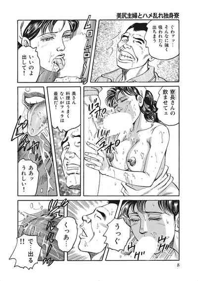 Kanjukuzuma no Fushidara Nikki 7