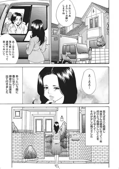 Hitozuma Enjuku Monogatari 4