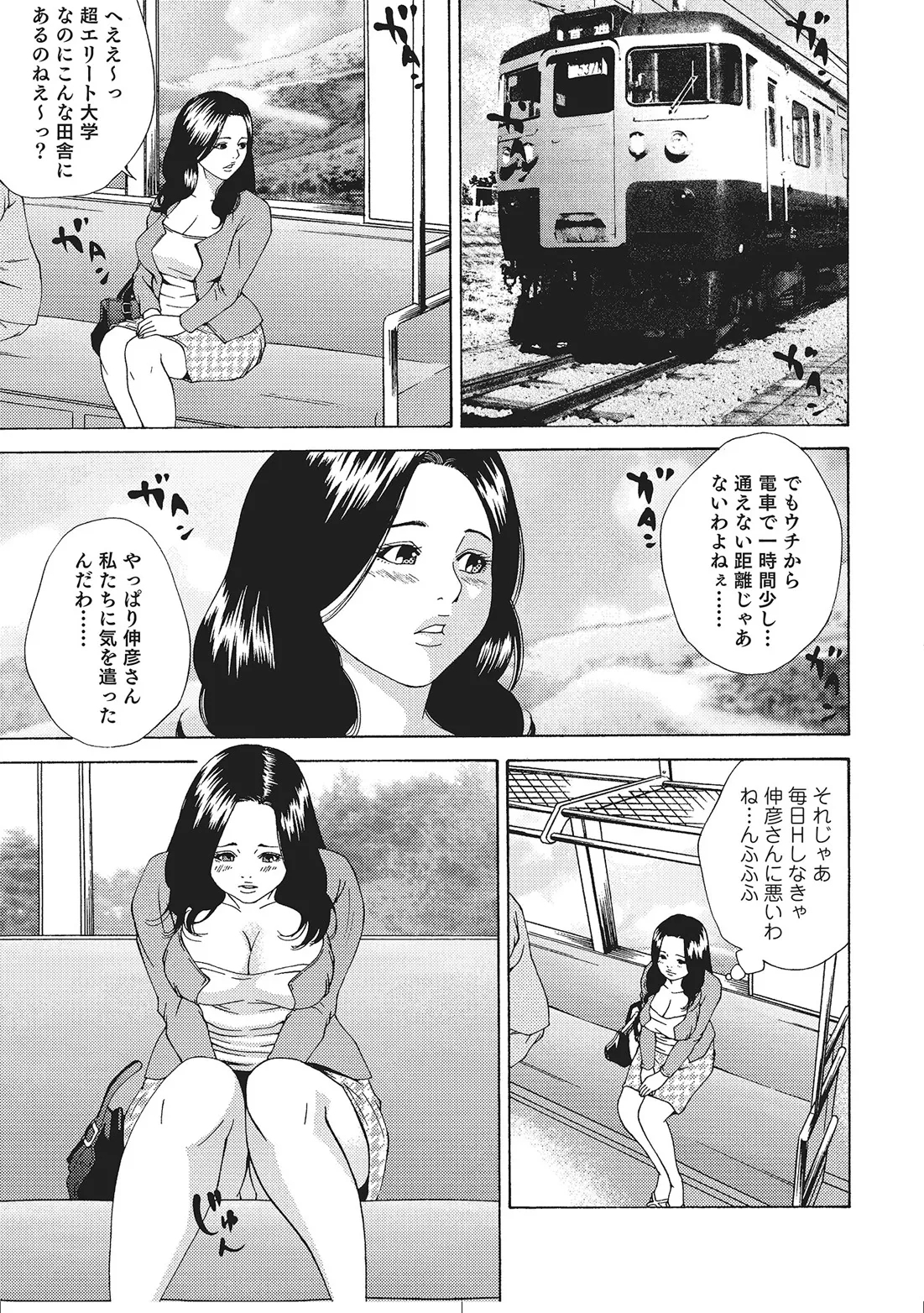 Hitozuma Enjuku Monogatari - Page 6