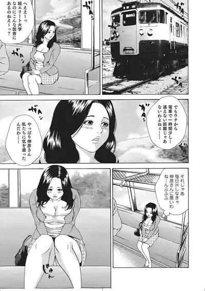 Hitozuma Enjuku Monogatari 6