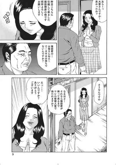Hitozuma Enjuku Monogatari 8