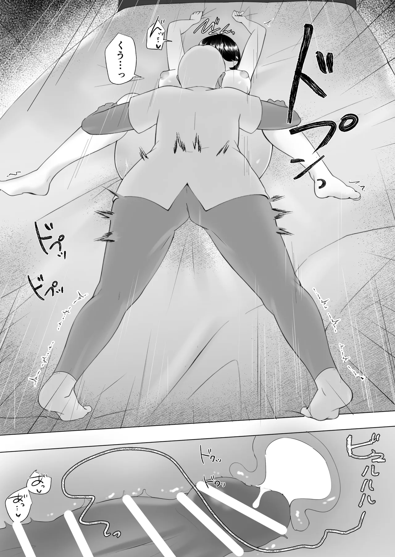 僕の大好きな地味かーちゃんが性欲に負けてヤリチン同級生の極悪チンポに溺れるまで - Page 63