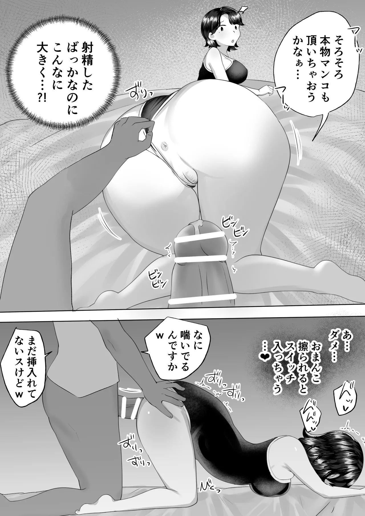 地味かーちゃん2〜夏休み、息子の同級生の精子で孕む未亡人ママ〜 - Page 12