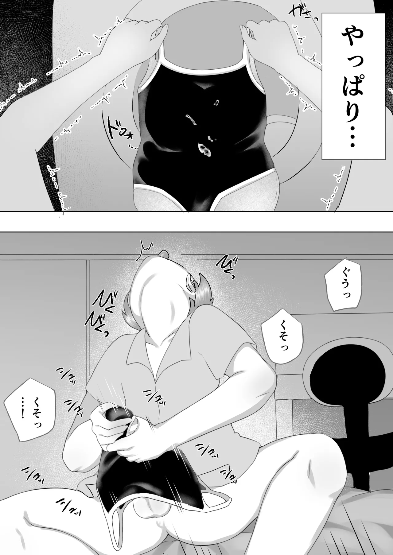 地味かーちゃん2〜夏休み、息子の同級生の精子で孕む未亡人ママ〜 - Page 21