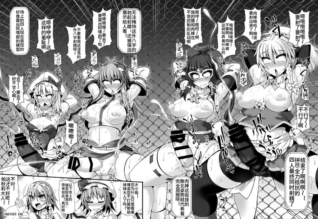 Gensoukyou Futanari Chinpo Wrestling 6 - Marisa VS Flandre【Chinese】 - Page 35