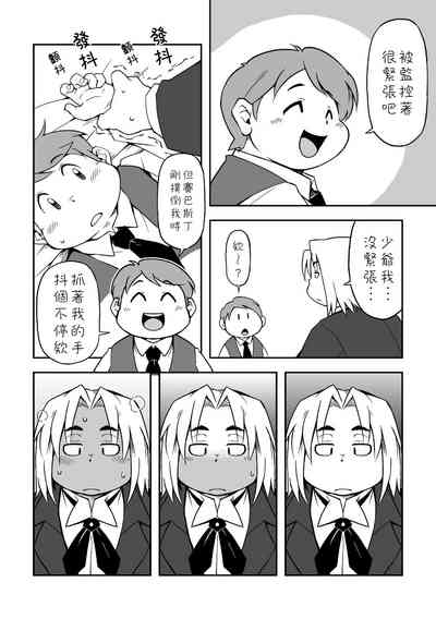 Boku to Shitsuji 10