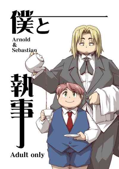 Boku to Shitsuji 1