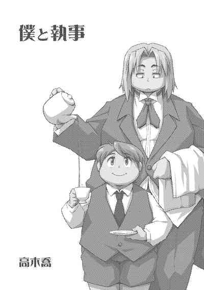Boku to Shitsuji 2