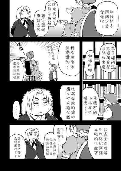 Boku to Shitsuji 4