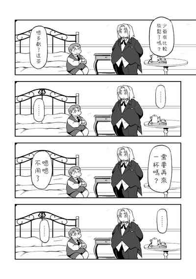Boku to Shitsuji 6