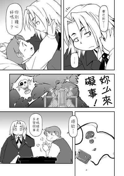 Boku to Shitsuji 9