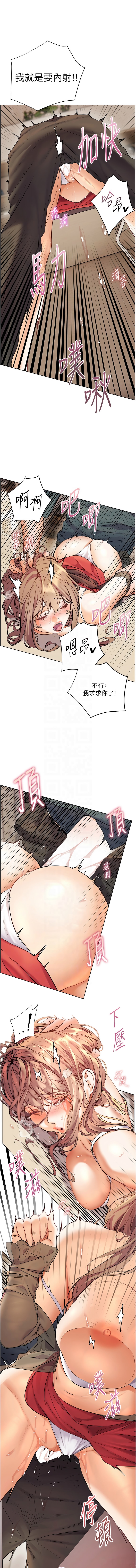 老師的親密指導 64-65 - Page 11