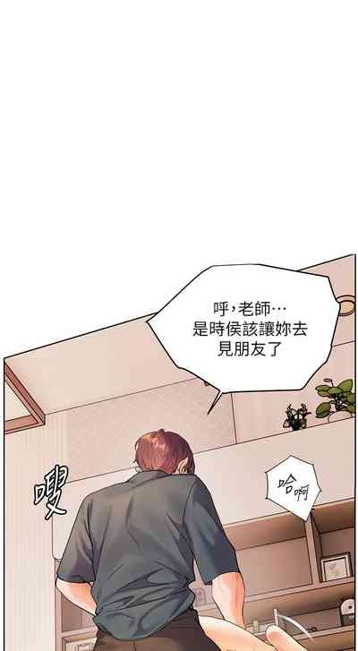 老師的親密指導 64-65 1