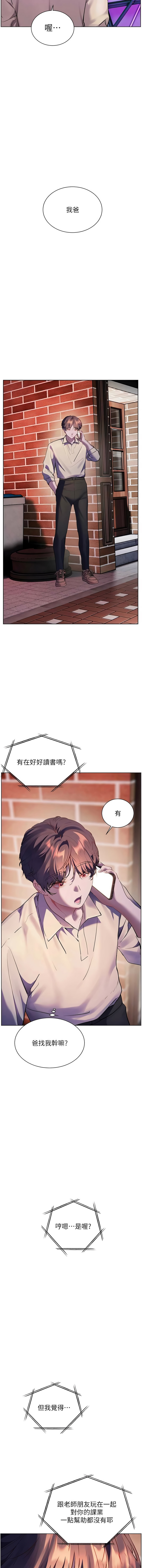 老師的親密指導 64-65 - Page 35