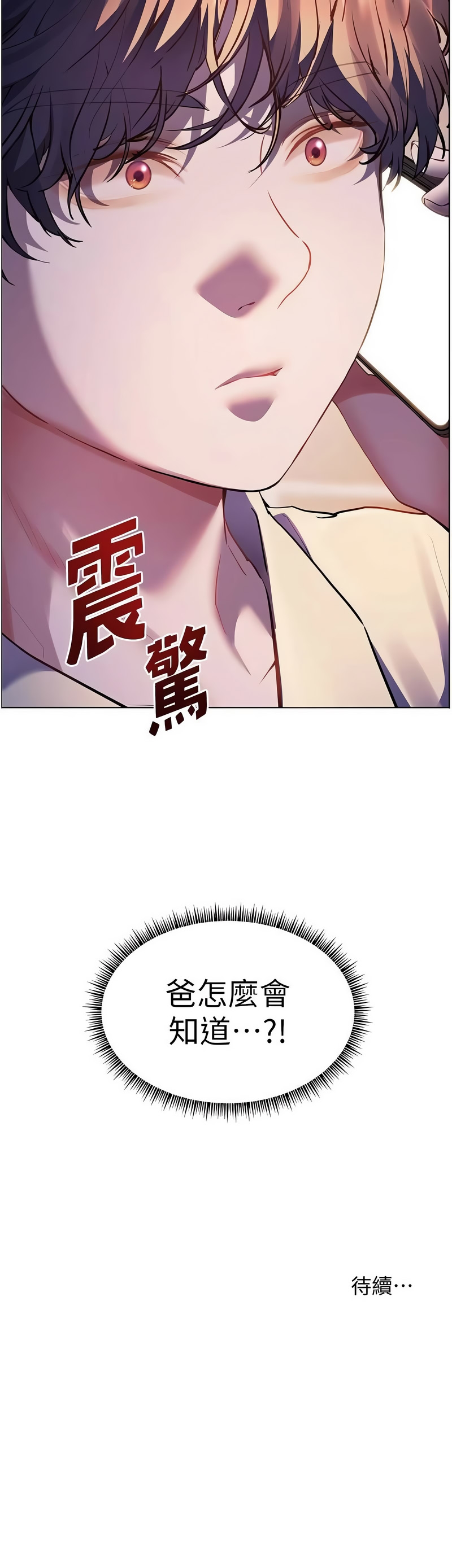 老師的親密指導 64-65 - Page 36