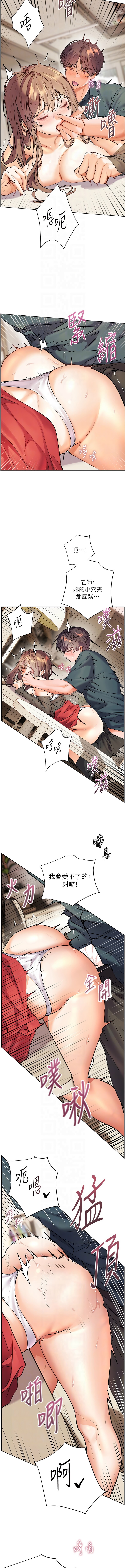 老師的親密指導 64-65 - Page 8