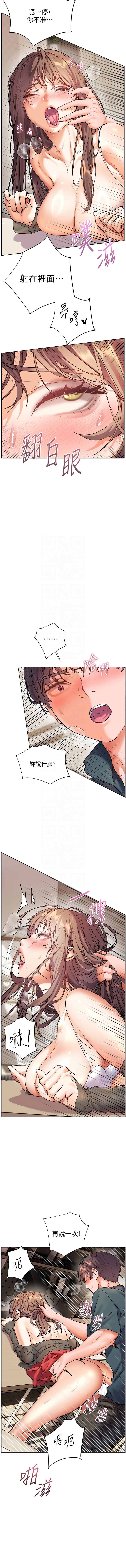 老師的親密指導 64-65 - Page 9