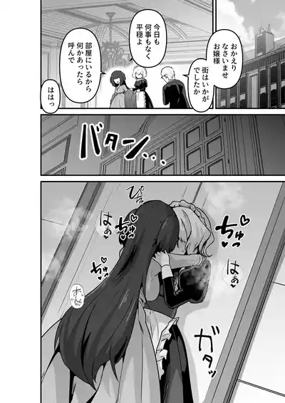 Ii kara Watashi o Dakinasai!! 10
