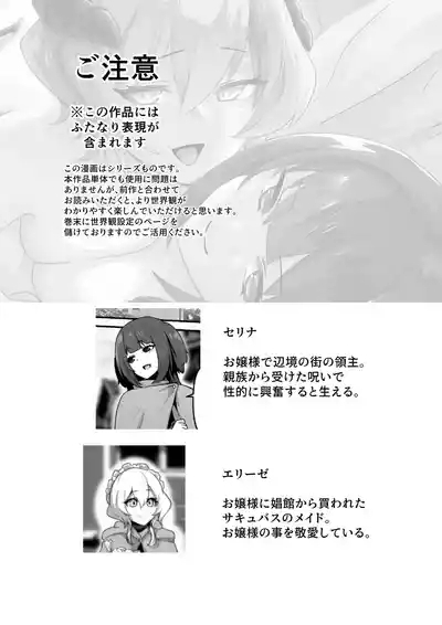 Ii kara Watashi o Dakinasai!! 2