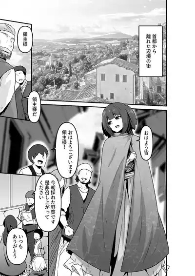 Ii kara Watashi o Dakinasai!! 3