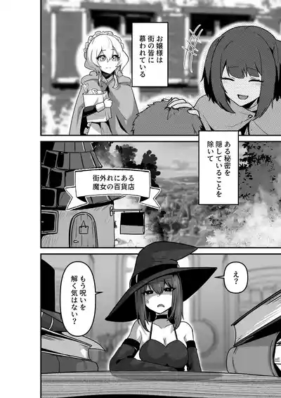 Ii kara Watashi o Dakinasai!! 4