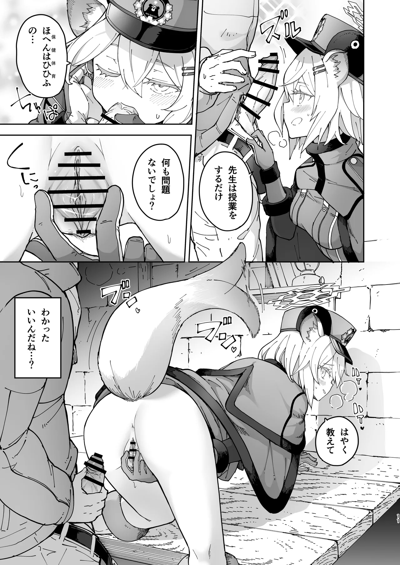 Shigure to Secret Chotto Hatsujo Shiteru Kamo Da Kedo - Page 11