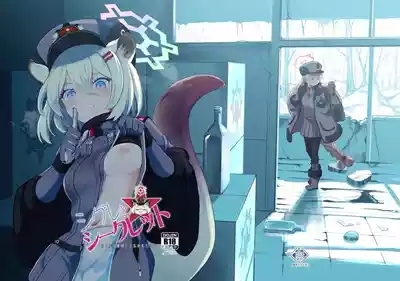 Shigure to Secret Chotto Hatsujo Shiteru Kamo Da Kedo 1