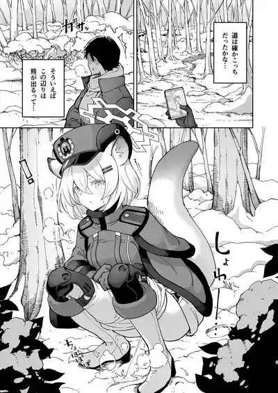 Shigure to Secret Chotto Hatsujo Shiteru Kamo Da Kedo 5