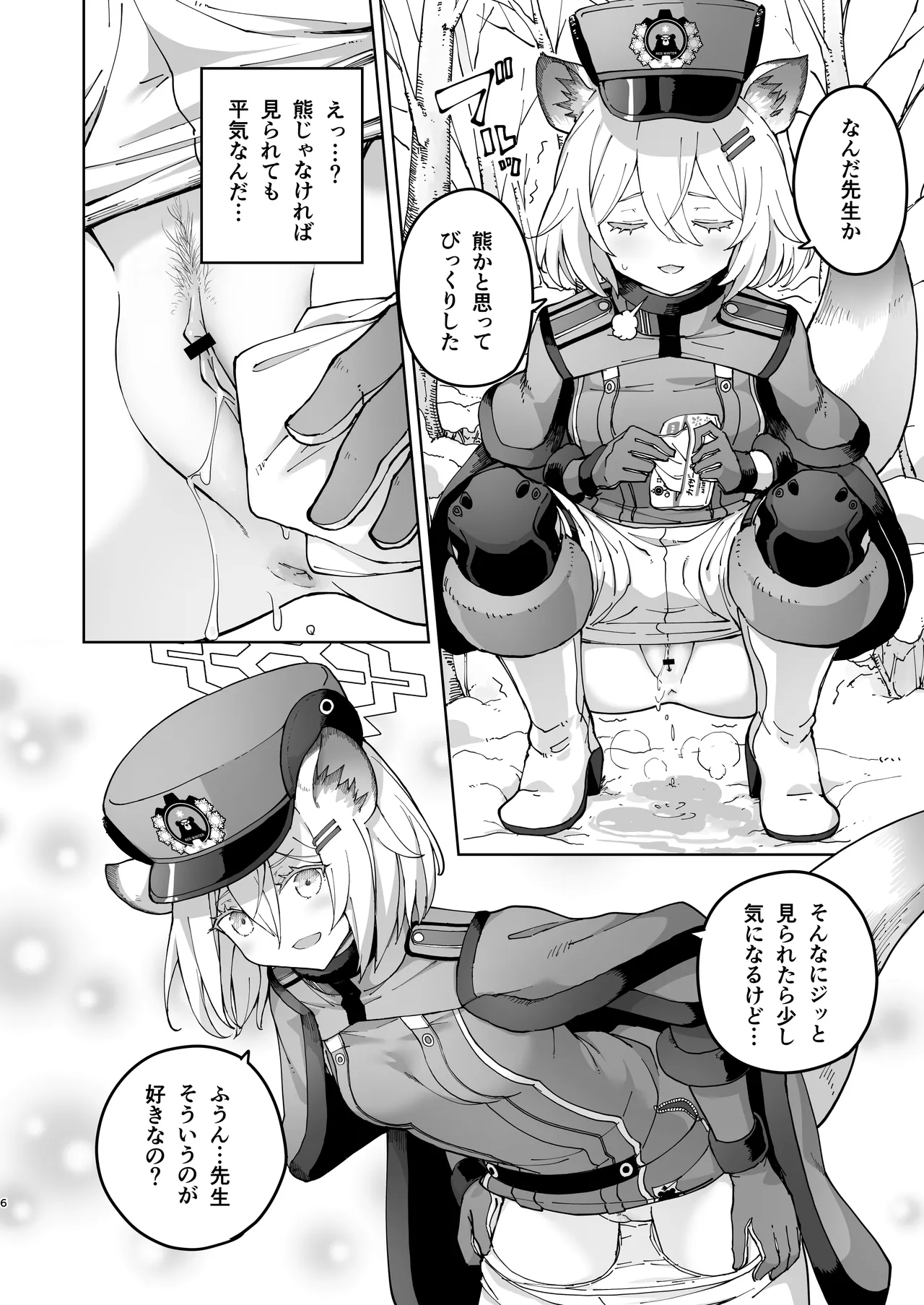 Shigure to Secret Chotto Hatsujo Shiteru Kamo Da Kedo - Page 6