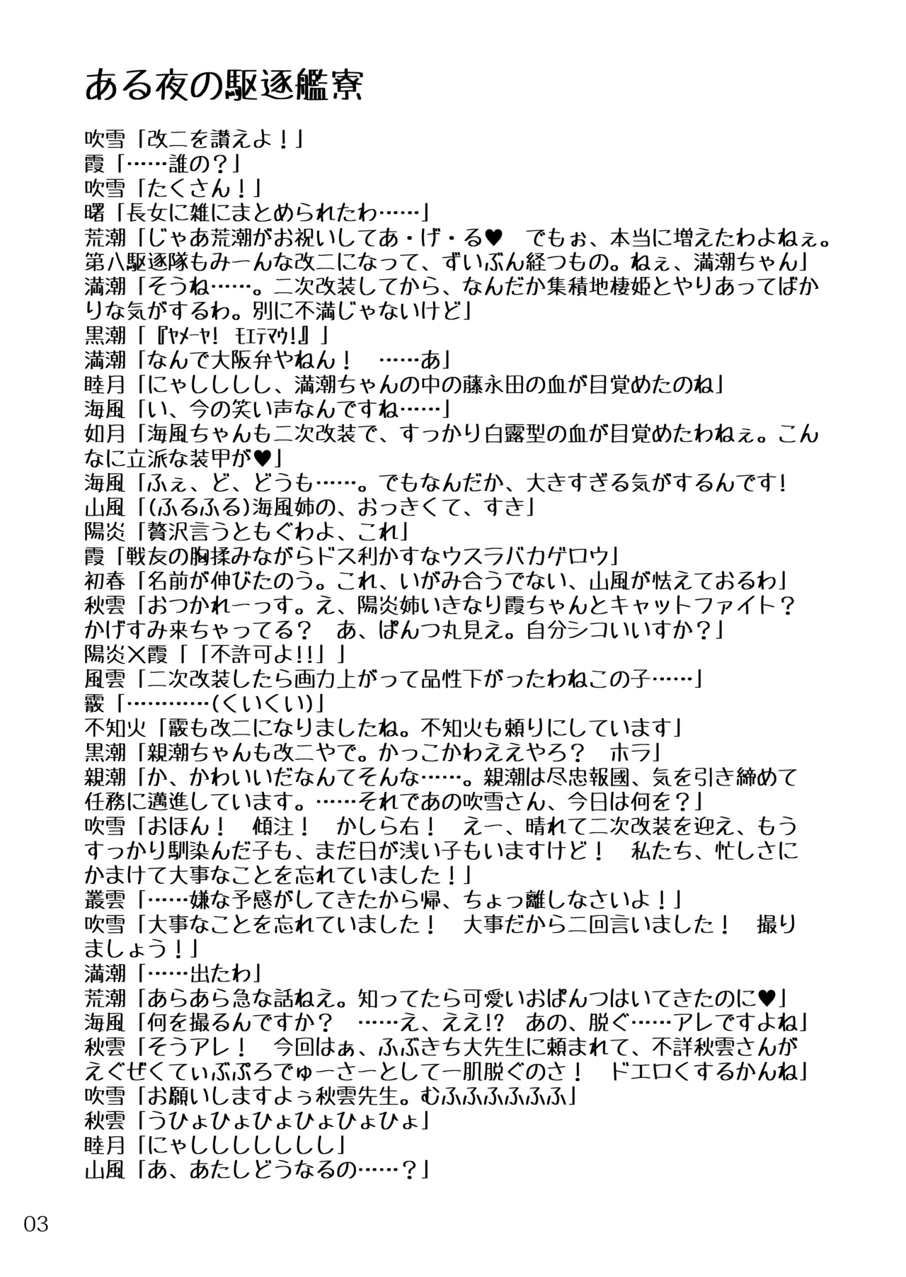 Oshikkollection Kai Ni Hen SanColle Second Remodels III - Page 2