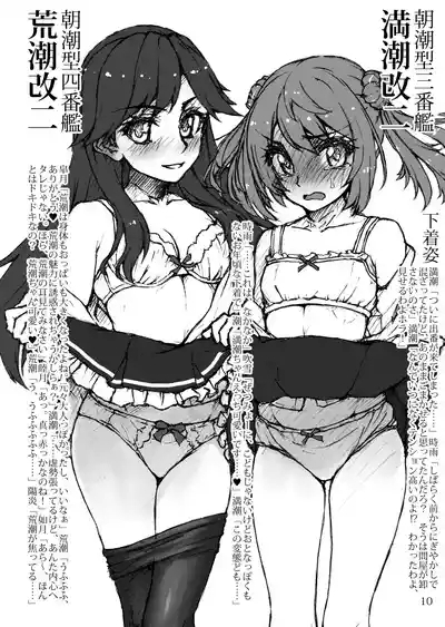 Oshikkollection Kai Ni Hen SanColle Second Remodels III 9