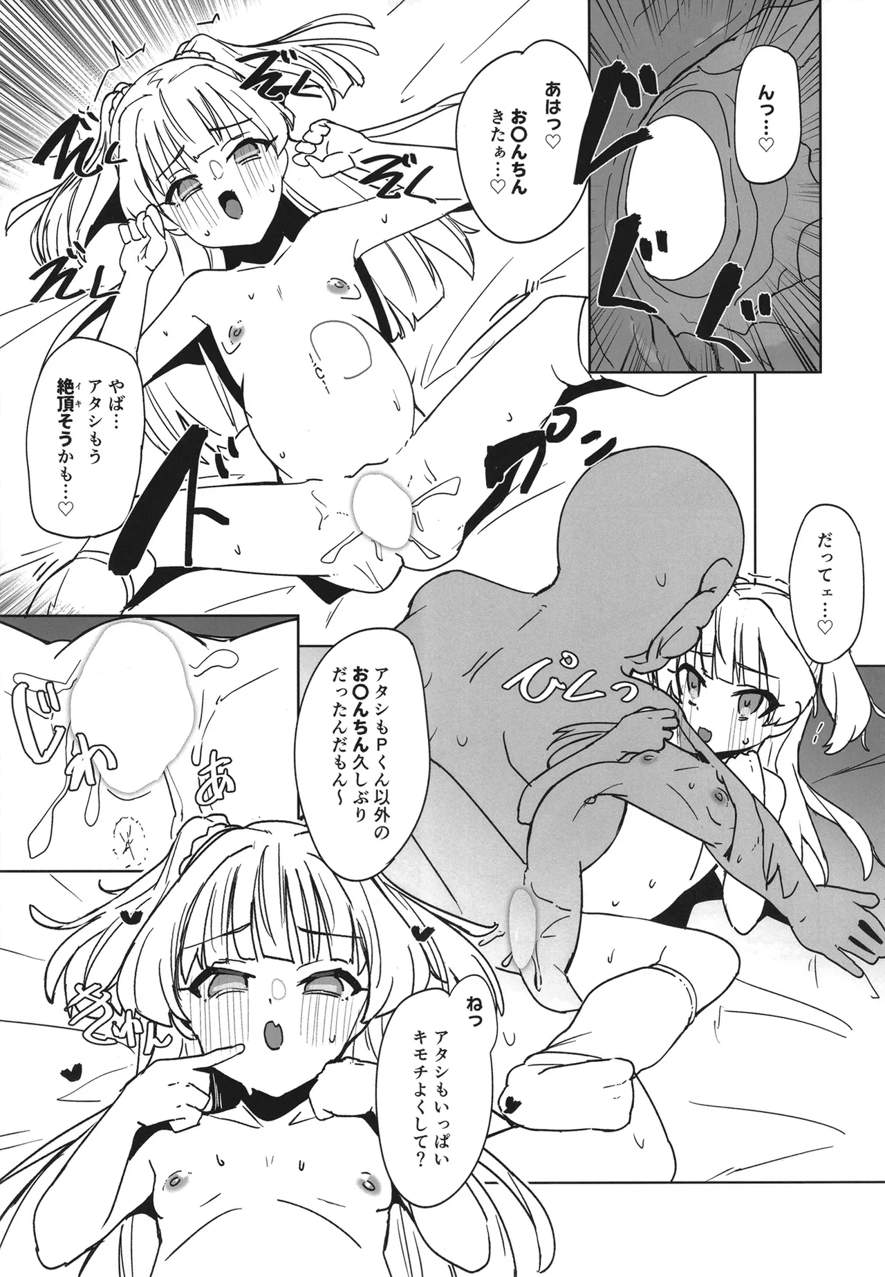 Charisma Chibi Girl Botehara Kanshasai - Page 11