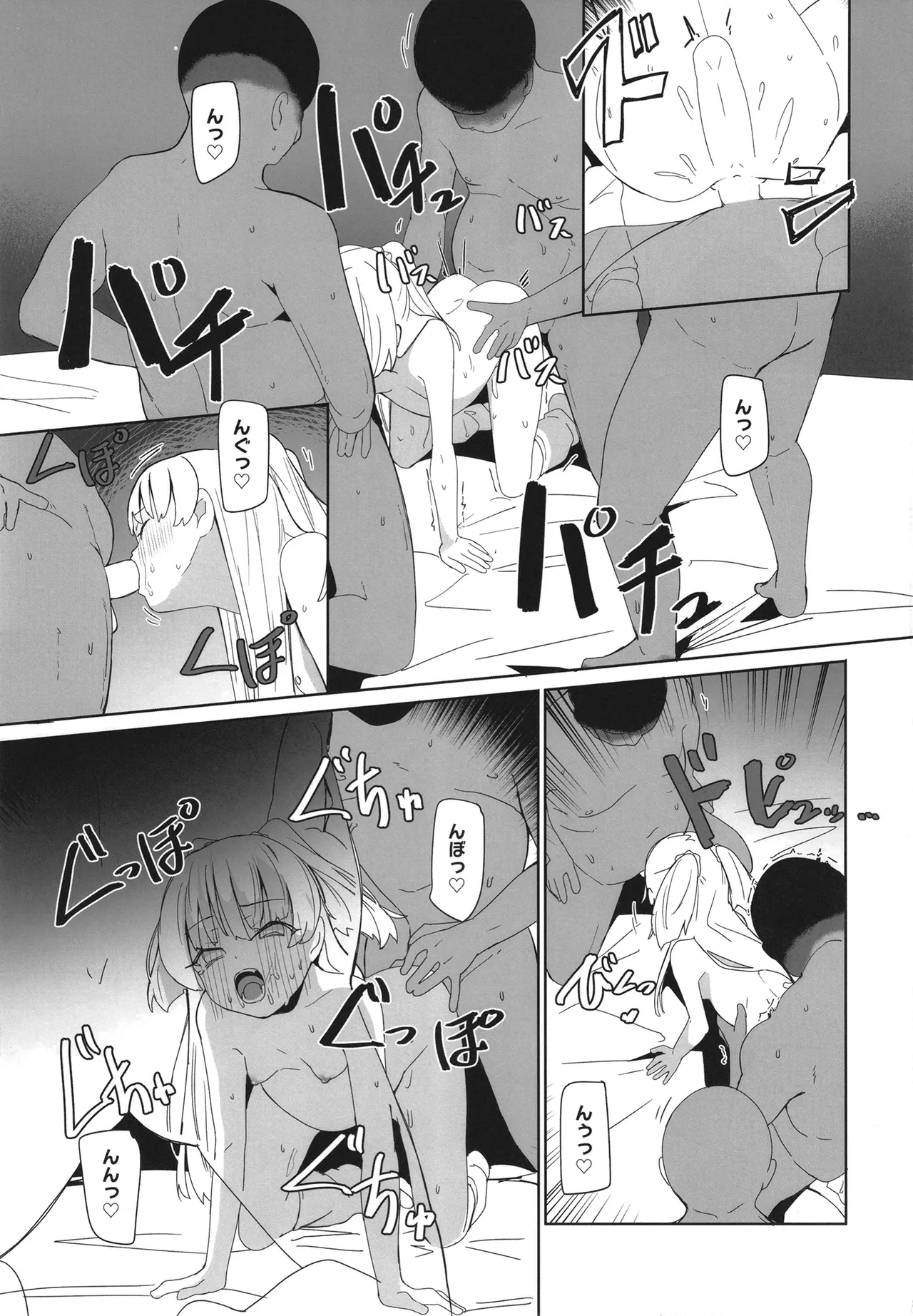 Charisma Chibi Girl Botehara Kanshasai - Page 23
