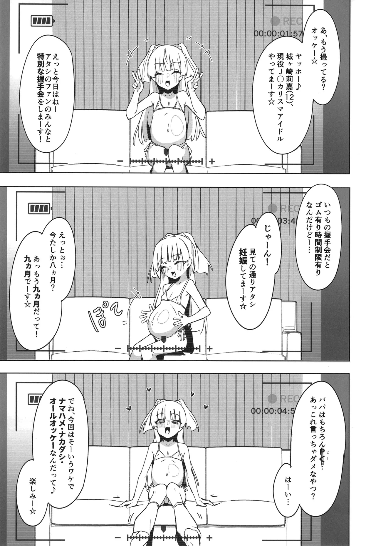 Charisma Chibi Girl Botehara Kanshasai - Page 3